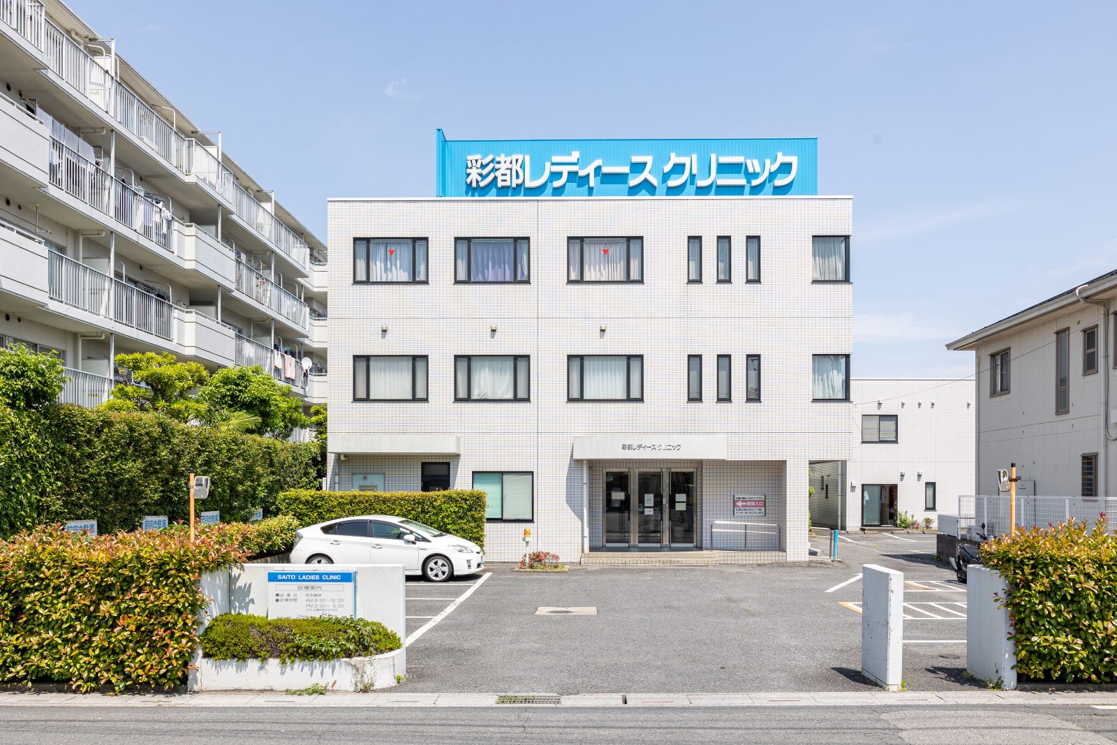 彩都レディースクリニックの評判と実態！費用や最新診療体制を徹底検証