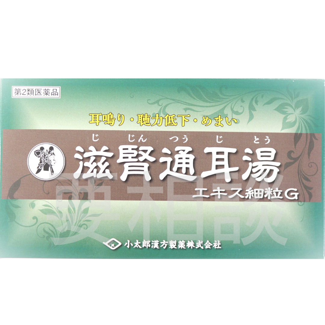 滋腎通耳湯ツムラの番号は？存在しない真相と効果的な代替漢方を徹底解説
