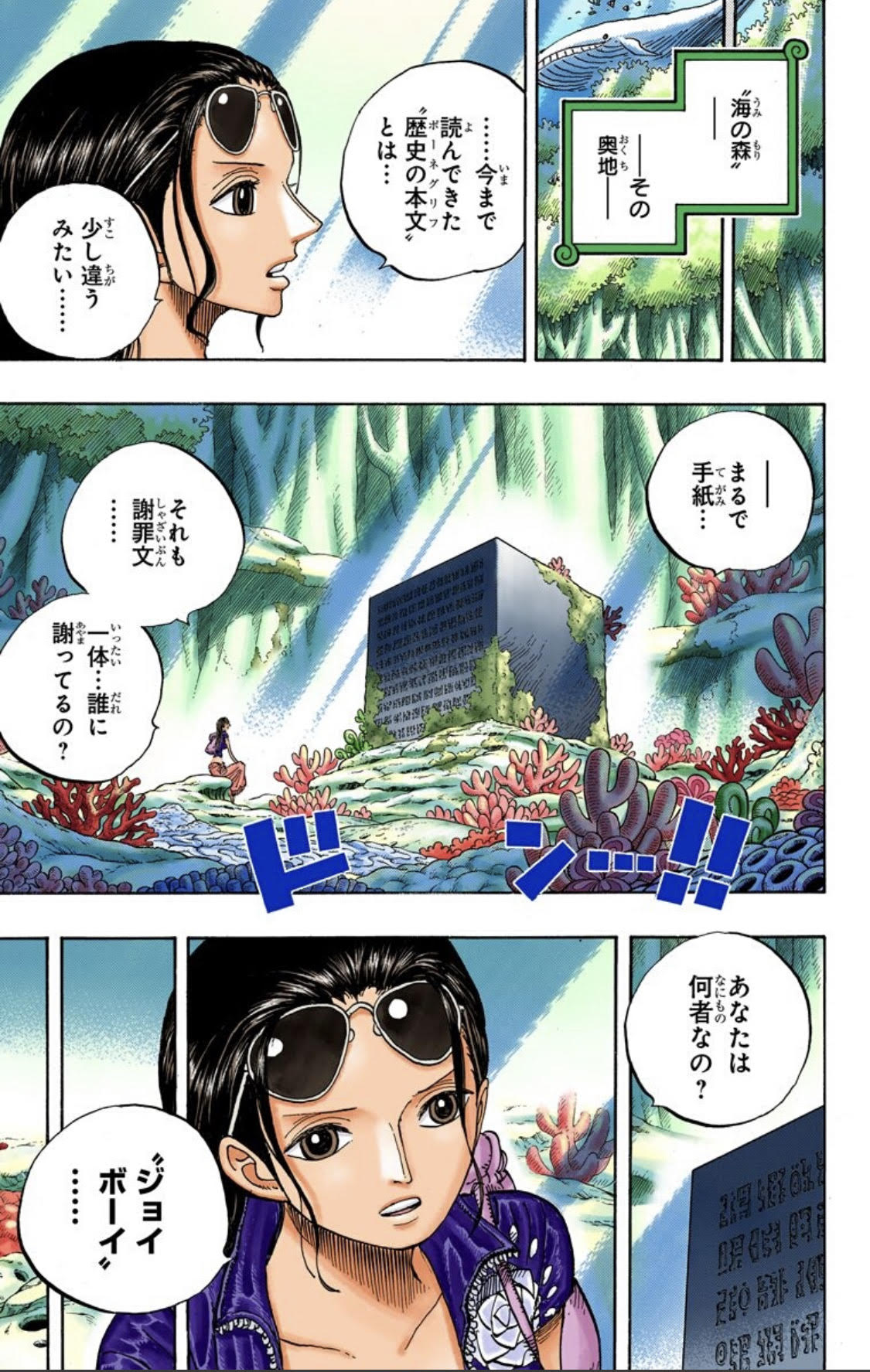 ジョイボーイの正体とは？ルフィとニカの謎や空白の100年を徹底考察