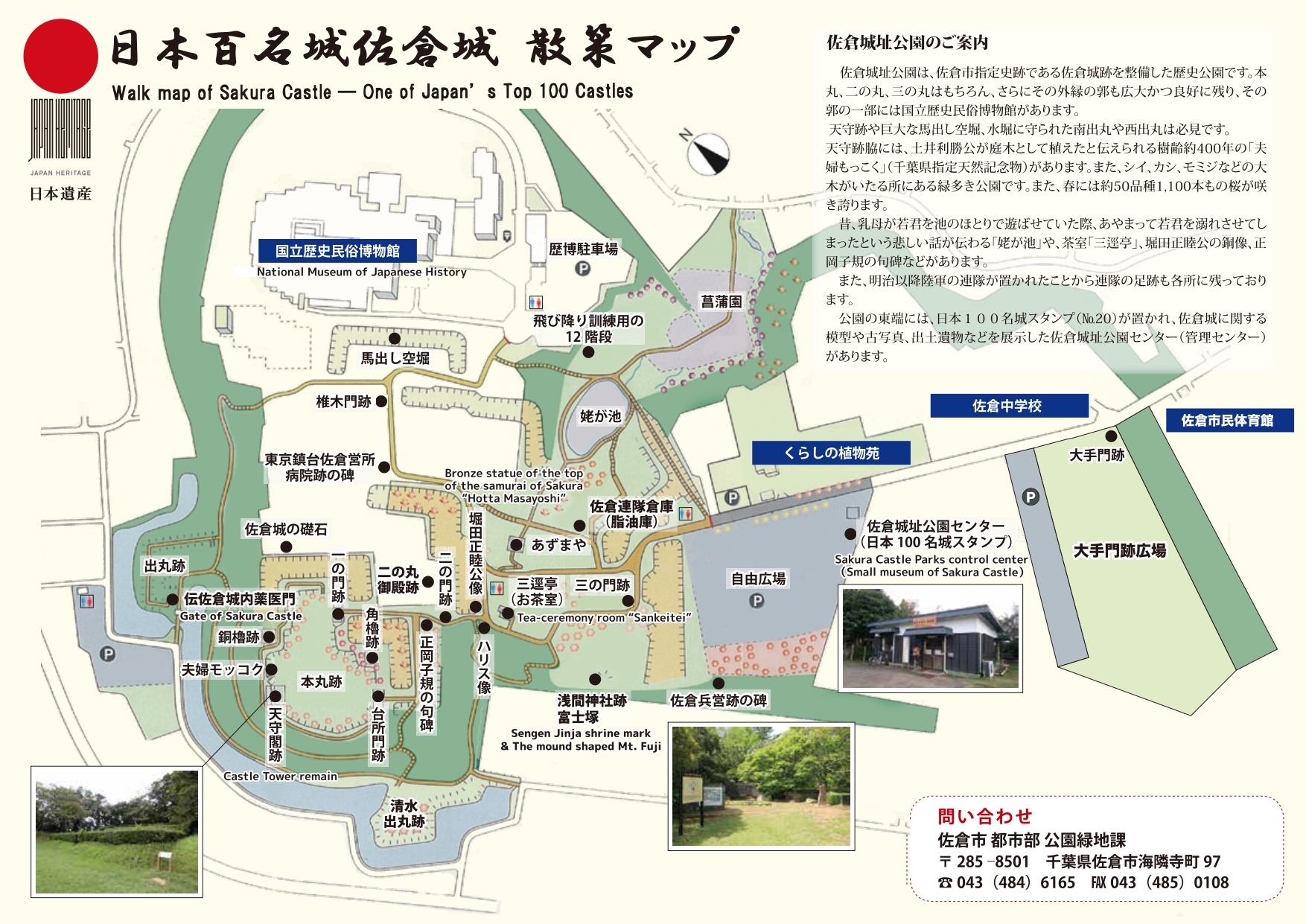 佐倉城址公園が今選ばれる理由とは？見どころ・歴博・アクセス徹底検証