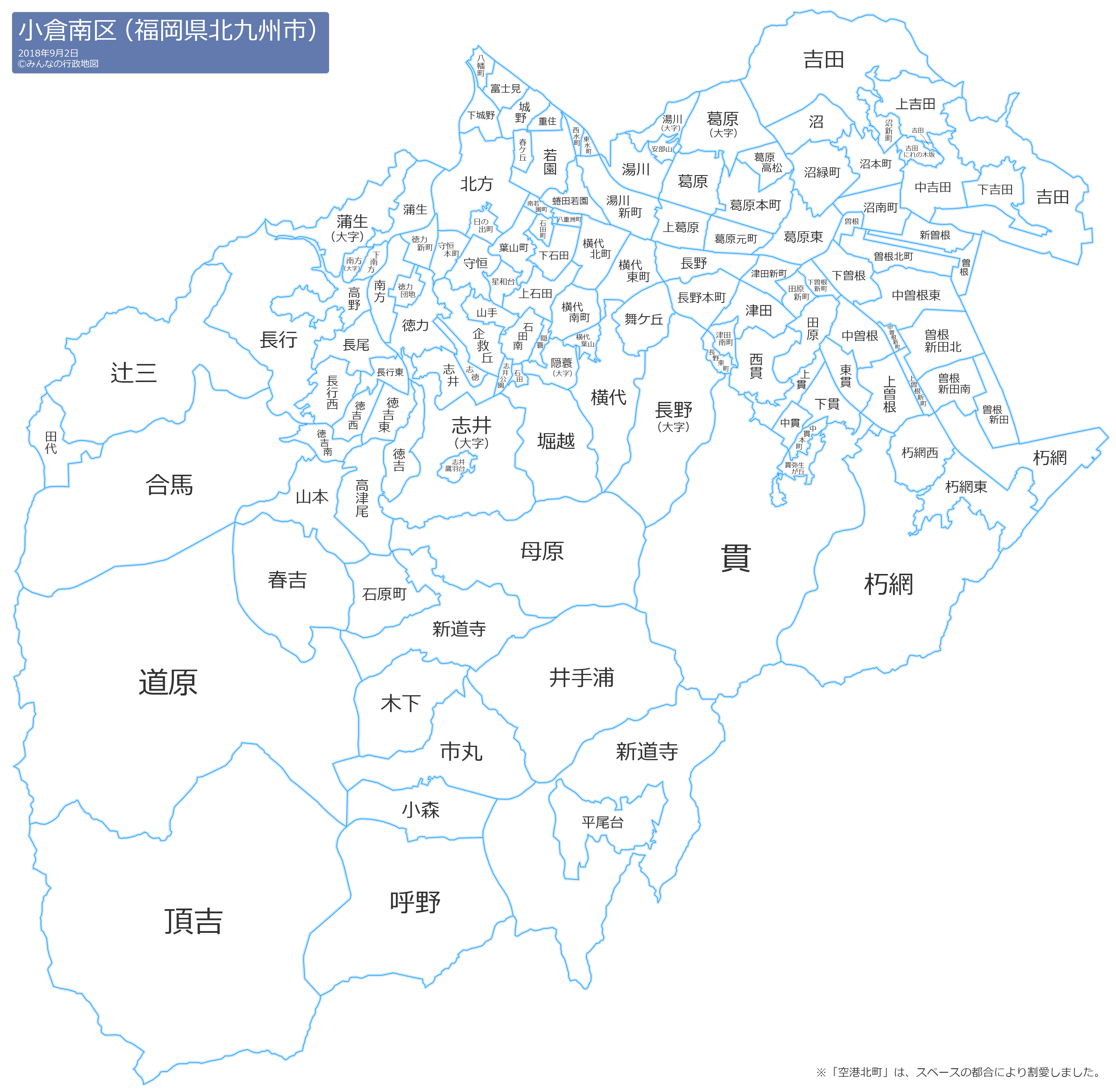 小倉南区の住みやすさと治安評判を徹底解剖！2026年最新の真実
