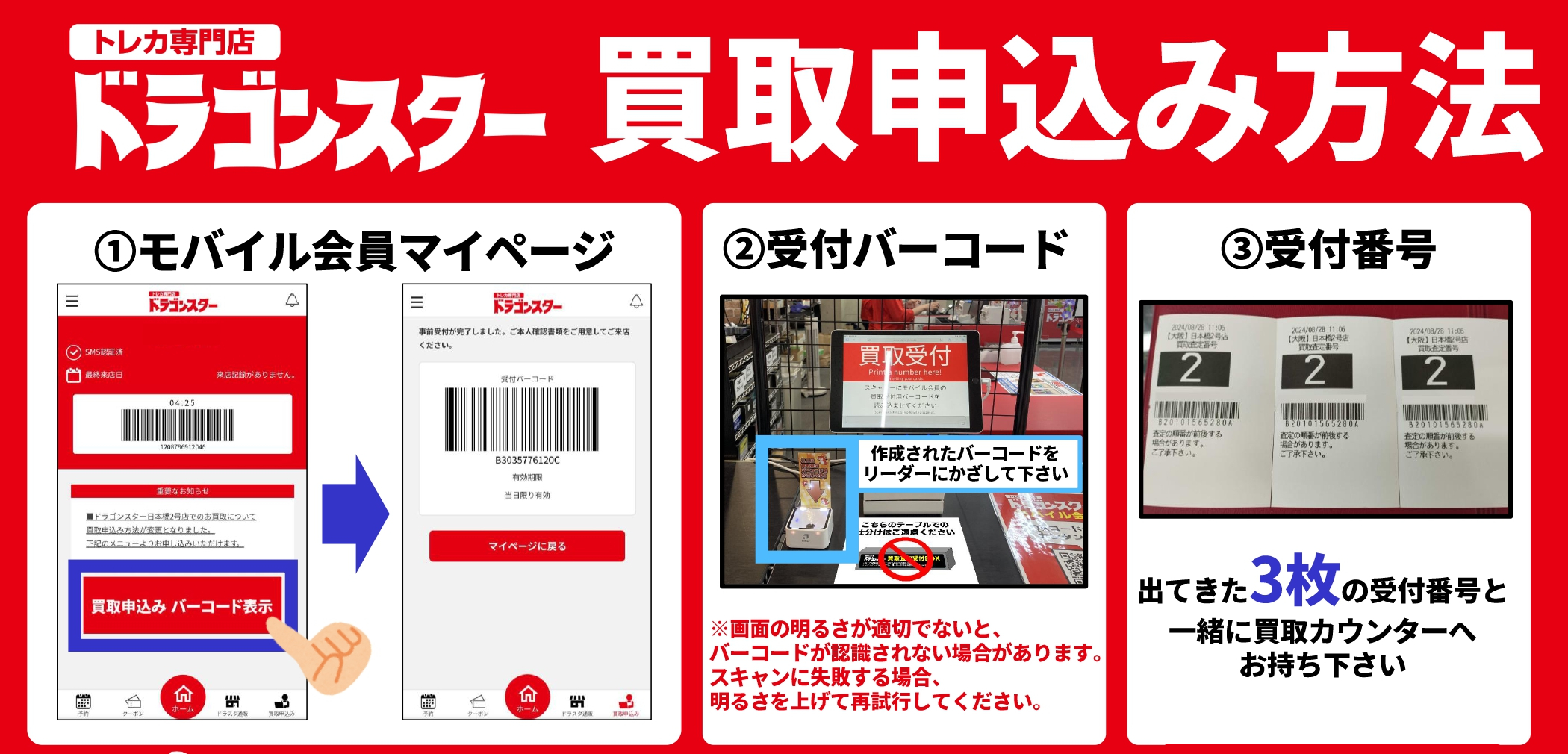 ドラゴンスター通販の評判は怪しい？届かない噂や状態を検証【2026】