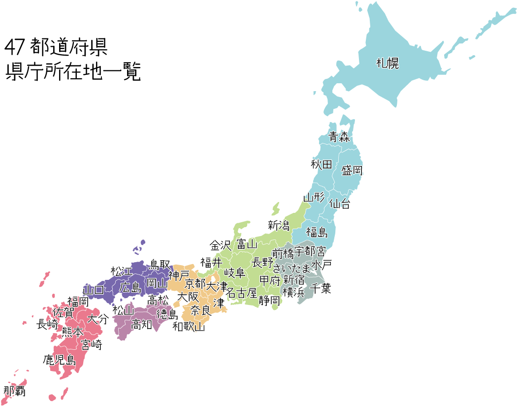 県庁所在地の覚え方決定版！暗記の壁を歌と語呂合わせで突破する裏技