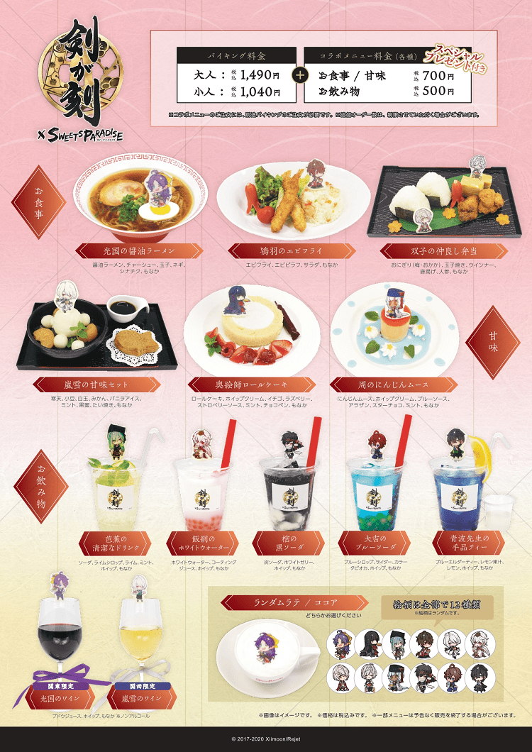 スイパラ京都の全メニュー＆最新料金！コラボやフルーツ食べ放題の裏ワザ徹底解説