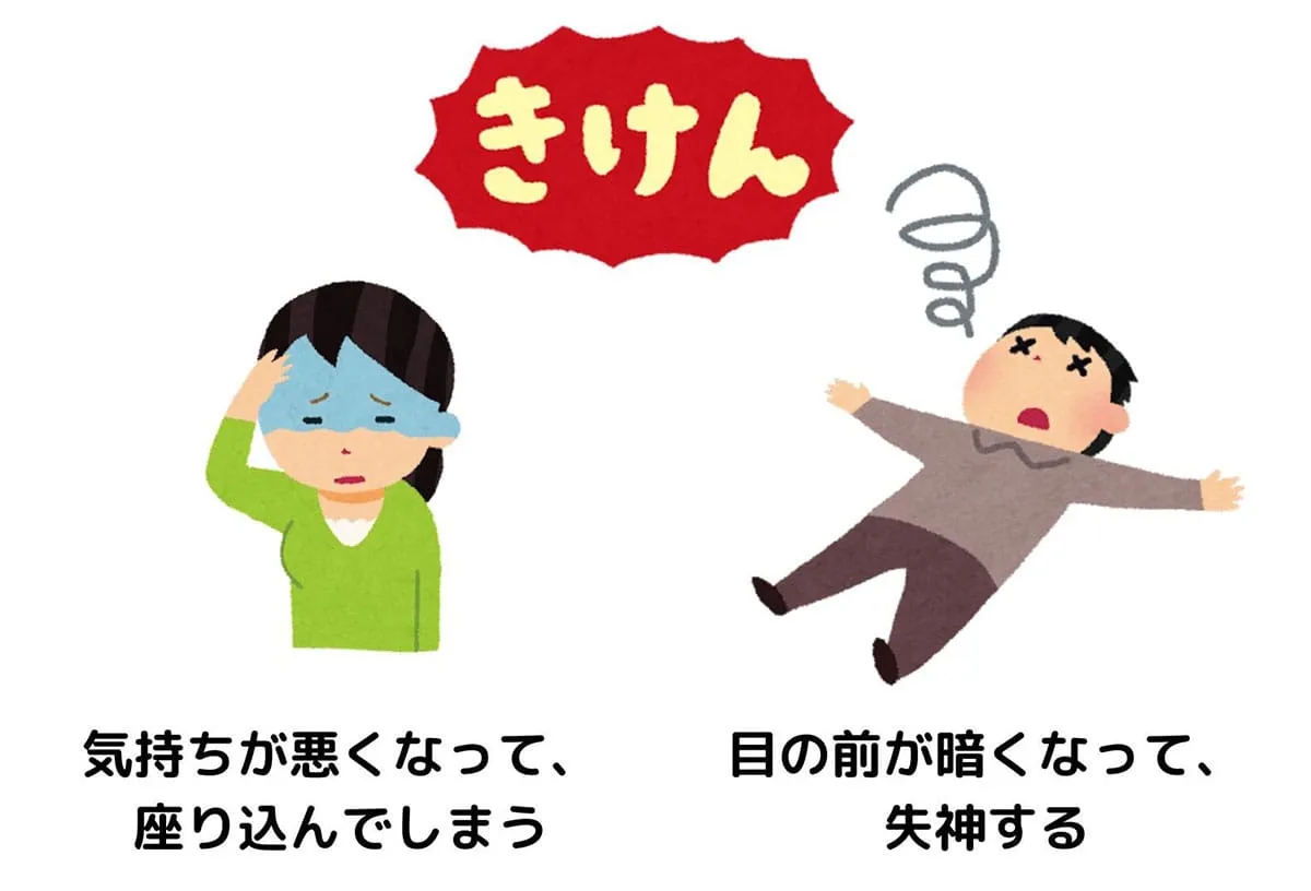 立ちくらみで倒れる原因とは？失神の前兆サインと緊急受診の判断基準