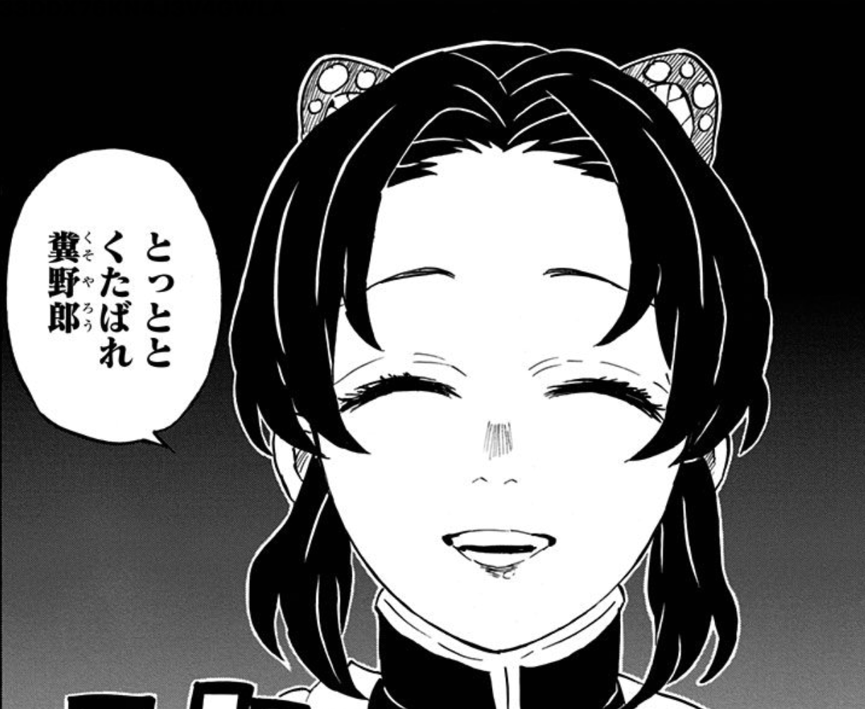 胡蝶しのぶ名言の真意とは？笑顔の裏に秘めた怒りと壮絶な決意