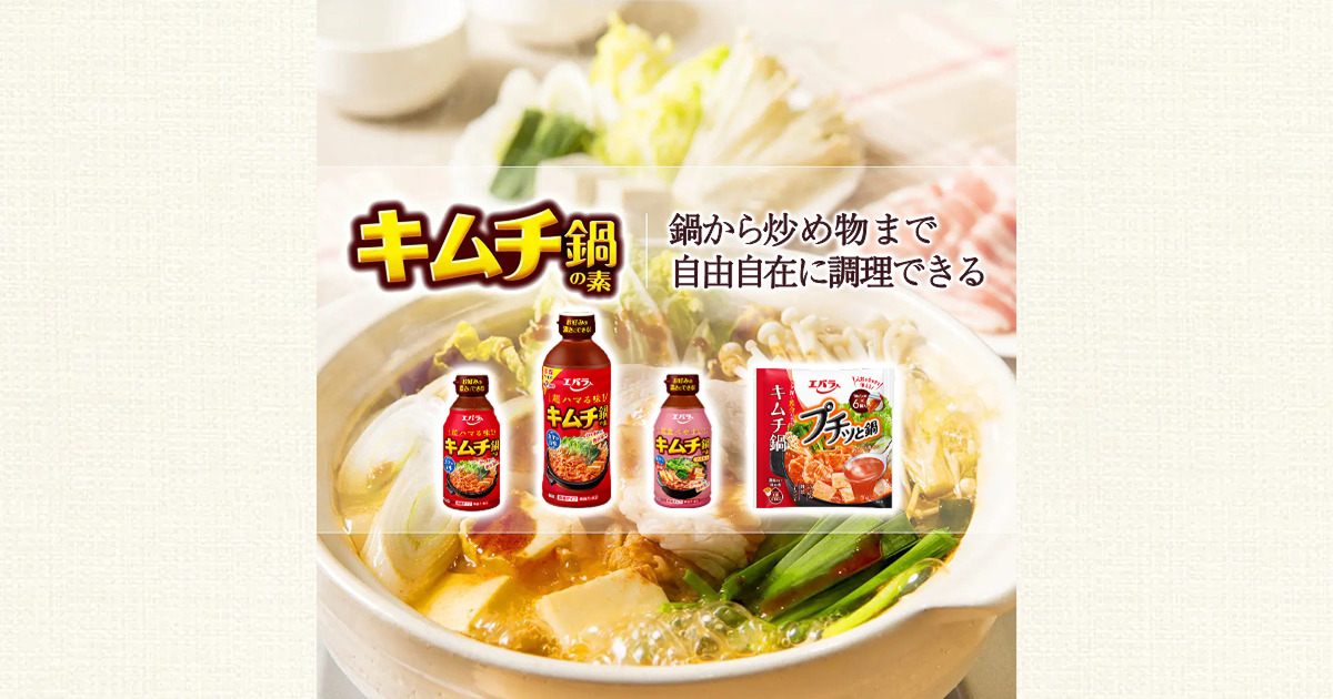 市販キムチ鍋の素で一番うまいのは？徹底比較と絶品アレンジの真相