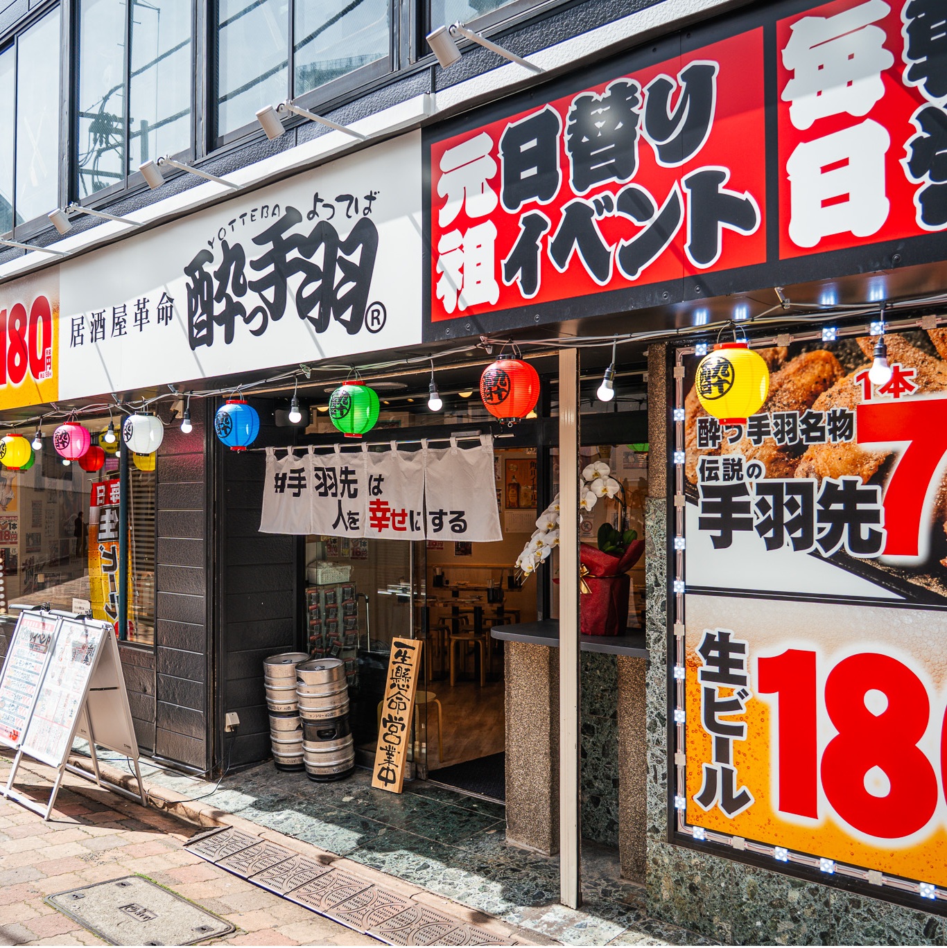 小岩酔っ手羽の全貌に迫る！名物手羽先と激安イベント徹底取材