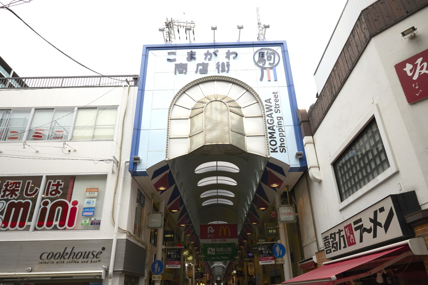 駒川商店街の活気の謎に迫る！名物グルメと2026年最新利用術