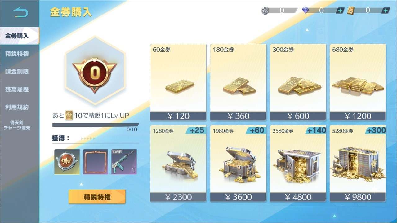 荒野行動の課金で損しない！金券の最安購入法と反映遅延の真相2026