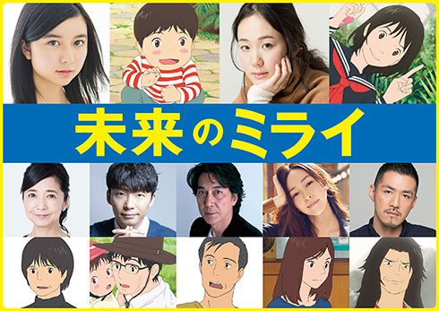 【プロフィール】 未来 の ミライ 声優 2026年最新メディア #806