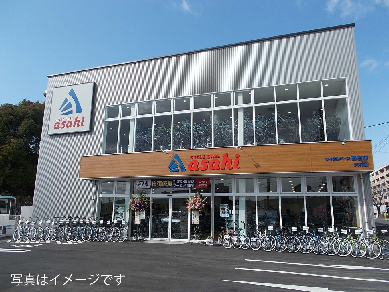 サイクルベースあさひ相模原店の評判と混雑の真相！修理工賃と実態検証