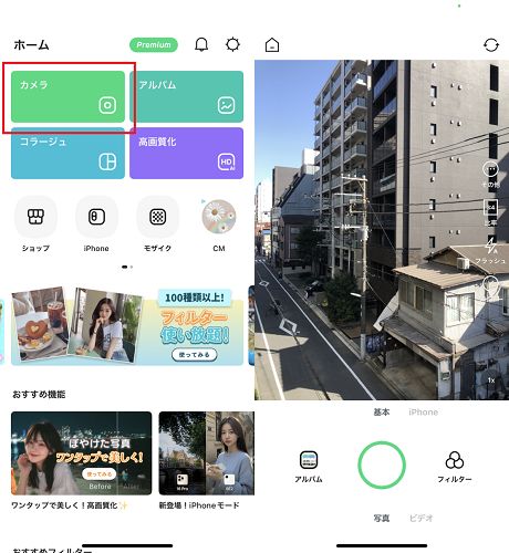 Lineカメラの写真追加テク！複数画像を綺麗に重ねる合成の裏技