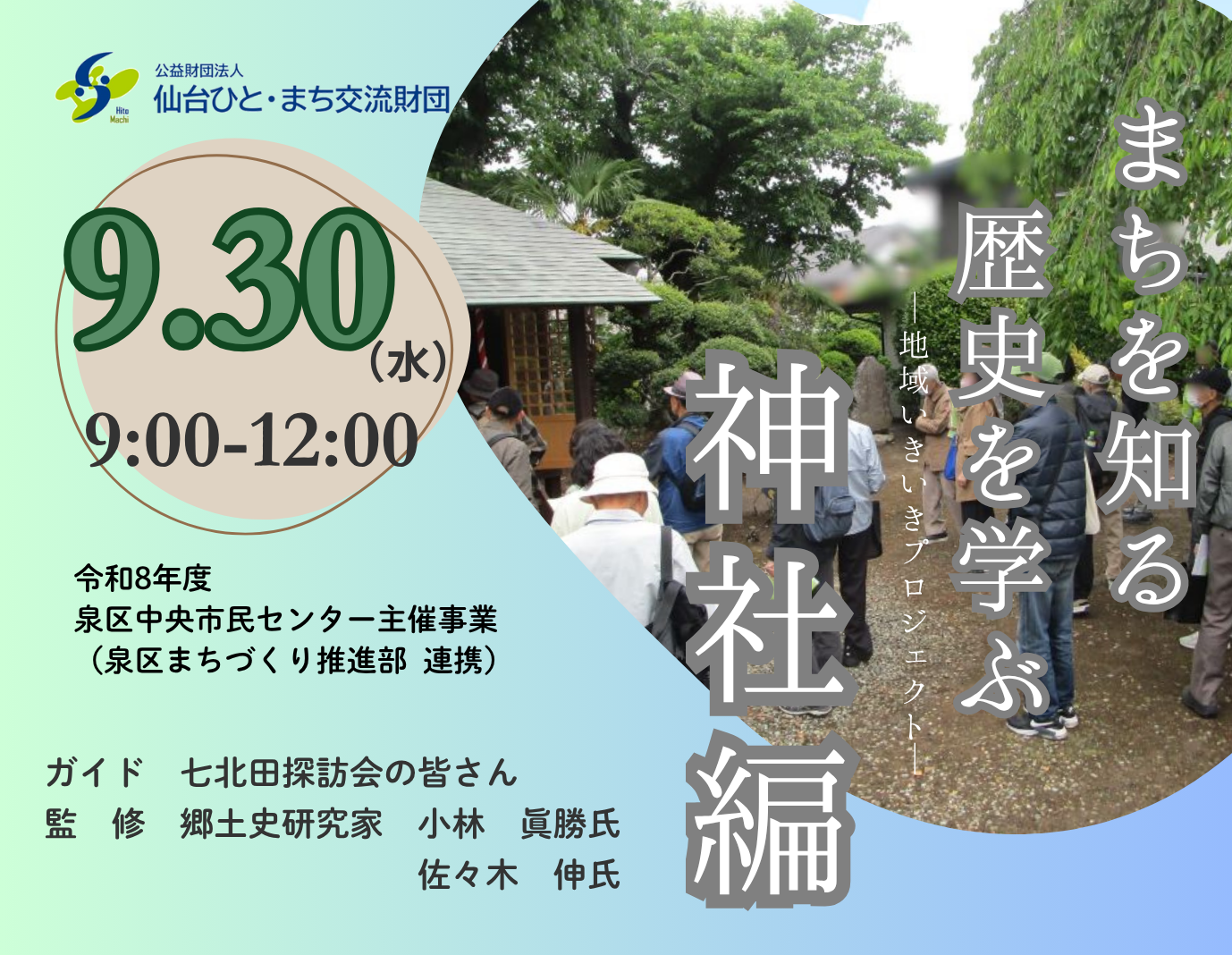 泉区中央市民センターの予約・駐車場事情を徹底解剖！混雑と盲点の実態