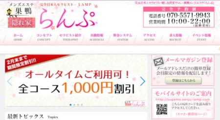 【動画まとめ】 巣鴨 らん ぷ 衝撃の最新ニュース #825