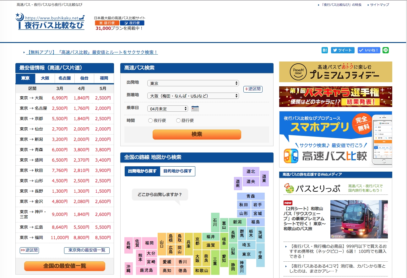 明日の約束の結末ネタバレ！男子生徒の死因と毒親の真相【2026年最新】