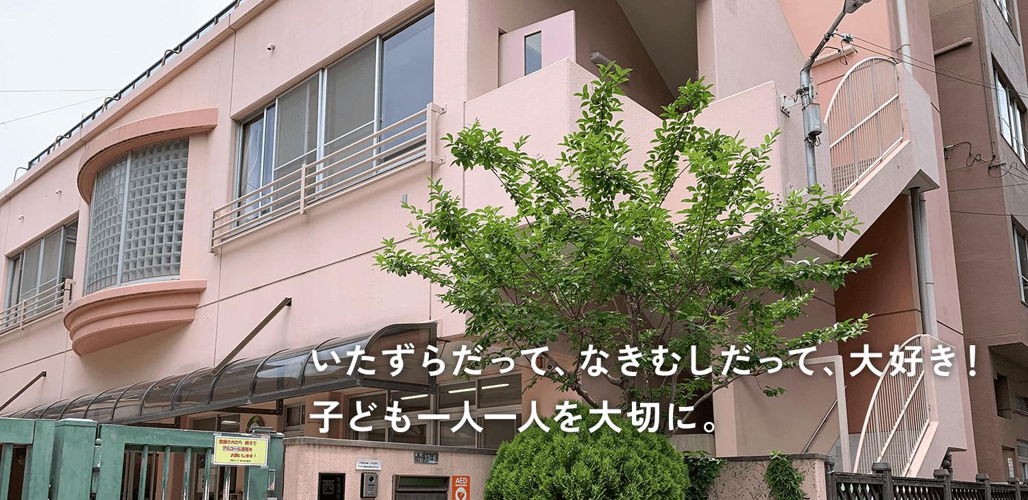 大阪市西区「西六保育園」激戦区のリアルな評判と入所対策を徹底取材