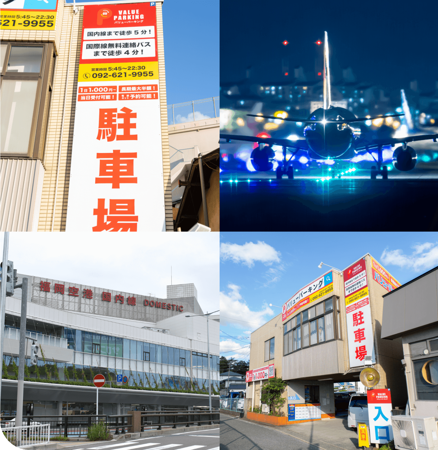 近くの駐車場が満車？損しない格安穴場の探し方と予約裏ワザ【徹底解説】