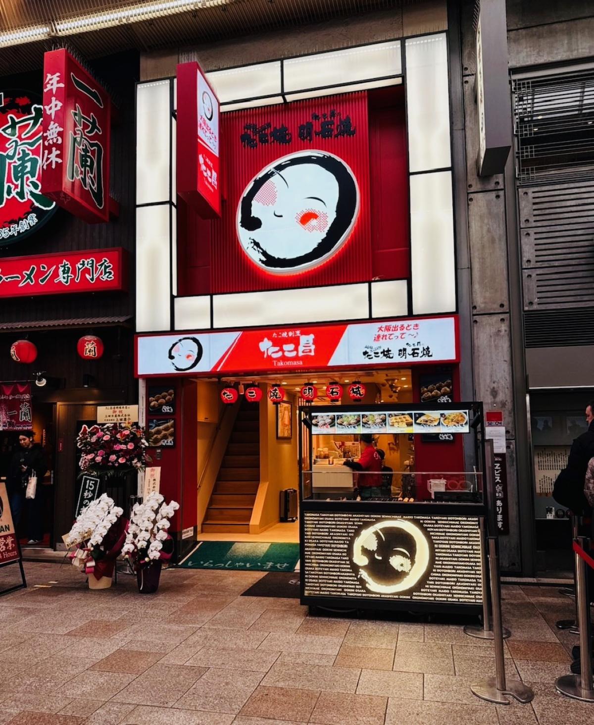 たこ昌道頓堀本店の閉店理由と現在｜買える場所・通販を徹底追跡