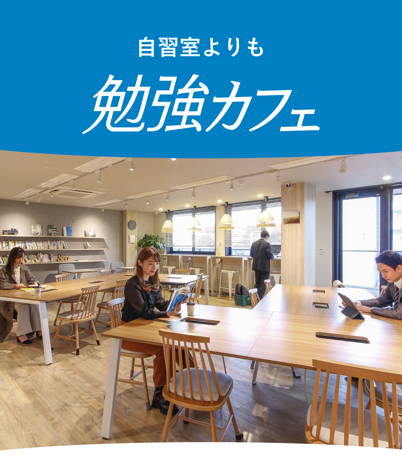 【2026年】勉強できる場所決定版！無料穴場から快適個室まで徹底比較