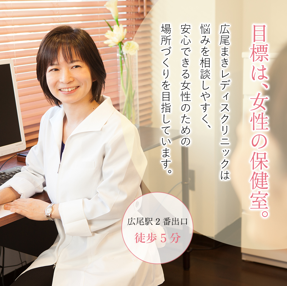 まきレディースクリニックの評判検証！待ち時間やピル処方・口コミの真相