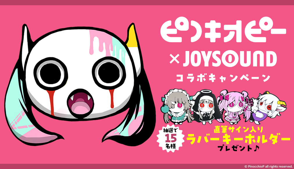 ピノキオピーのイラストは本人作？Mv絵師の真相と人気キャラ設定