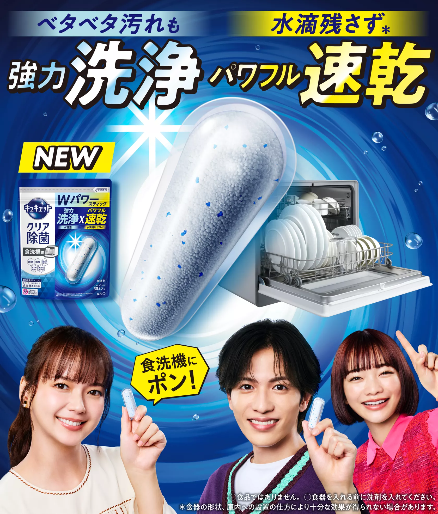 食洗機洗剤おすすめ比較2026！落ちない原因と最強タイプを徹底検証