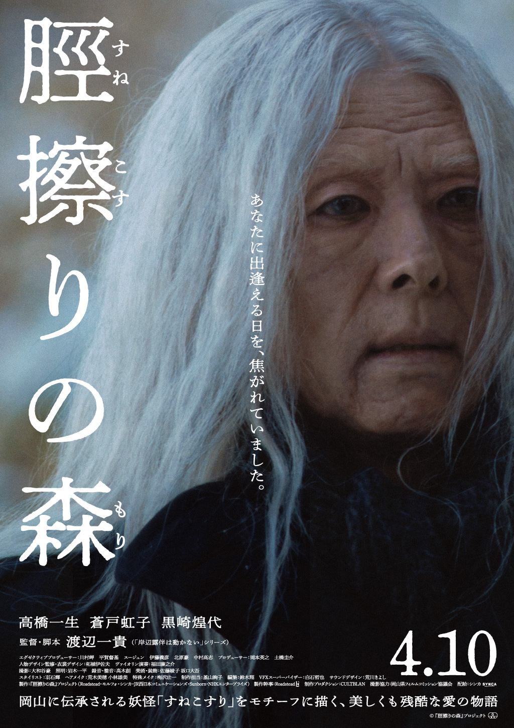 映画で噂の高橋一成とは何者か？経歴・出演作と高橋一生との混同を暴く