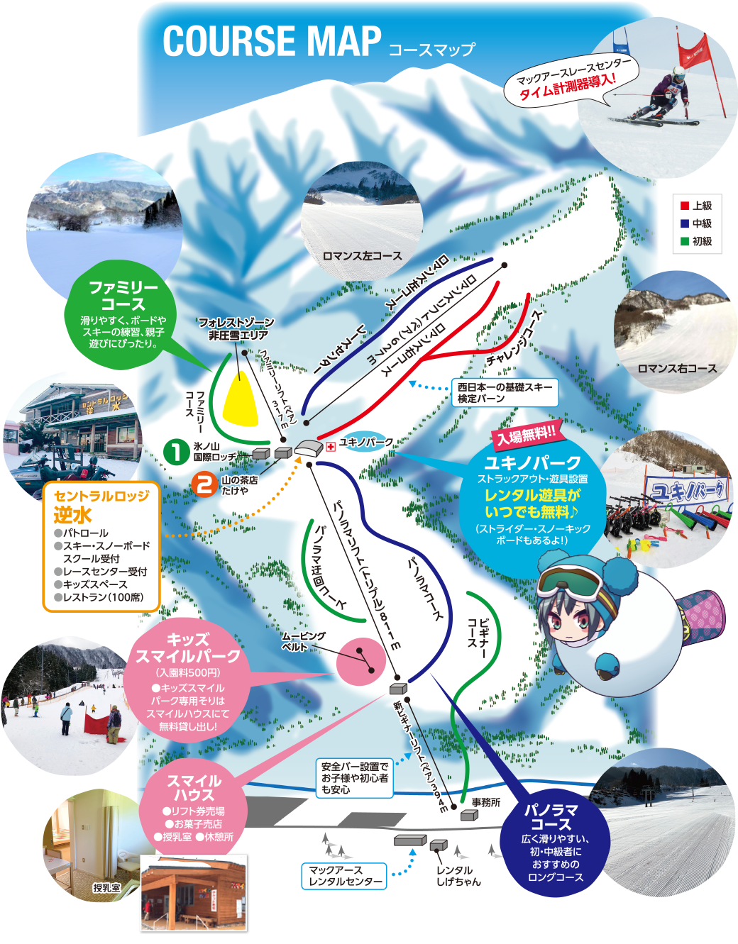 極上パウダーを攻める！氷ノ山国際スキー場攻略と最新リフト運行