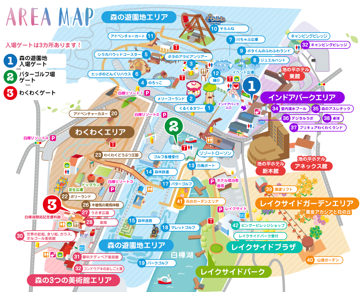池の平ファミリーランド2026完全攻略！割引と雨の日対策・混雑解説