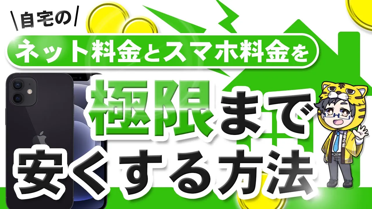 家電量販店のスマホ機種変更はお得？頭金ゼロの真相とポイント落とし穴