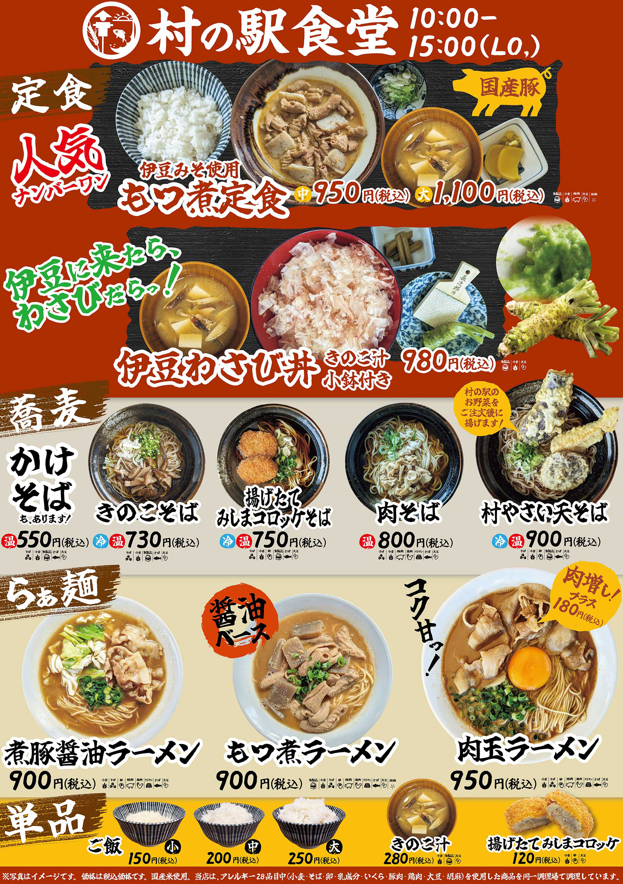 なぜ伊豆村の駅は大行列なのか？Tamagoyaと海鮮丼の真相