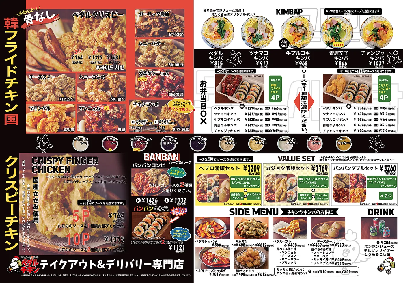 新大久保「カントンの思い出」現在地と噂の真相｜名店の実力を徹底解剖