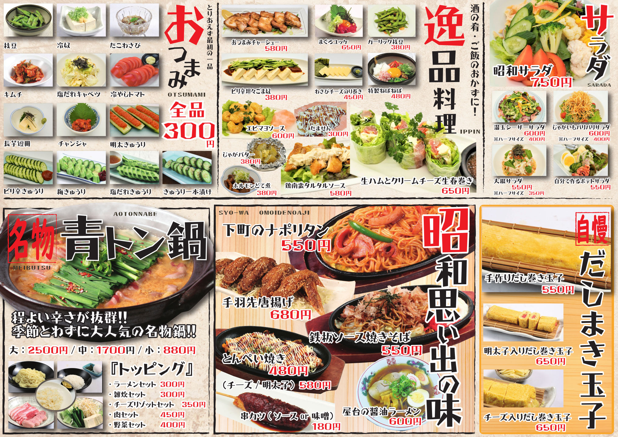 昭和食堂メニューの魅力と歴史を徹底解剖！愛され続ける定番と価格の真相