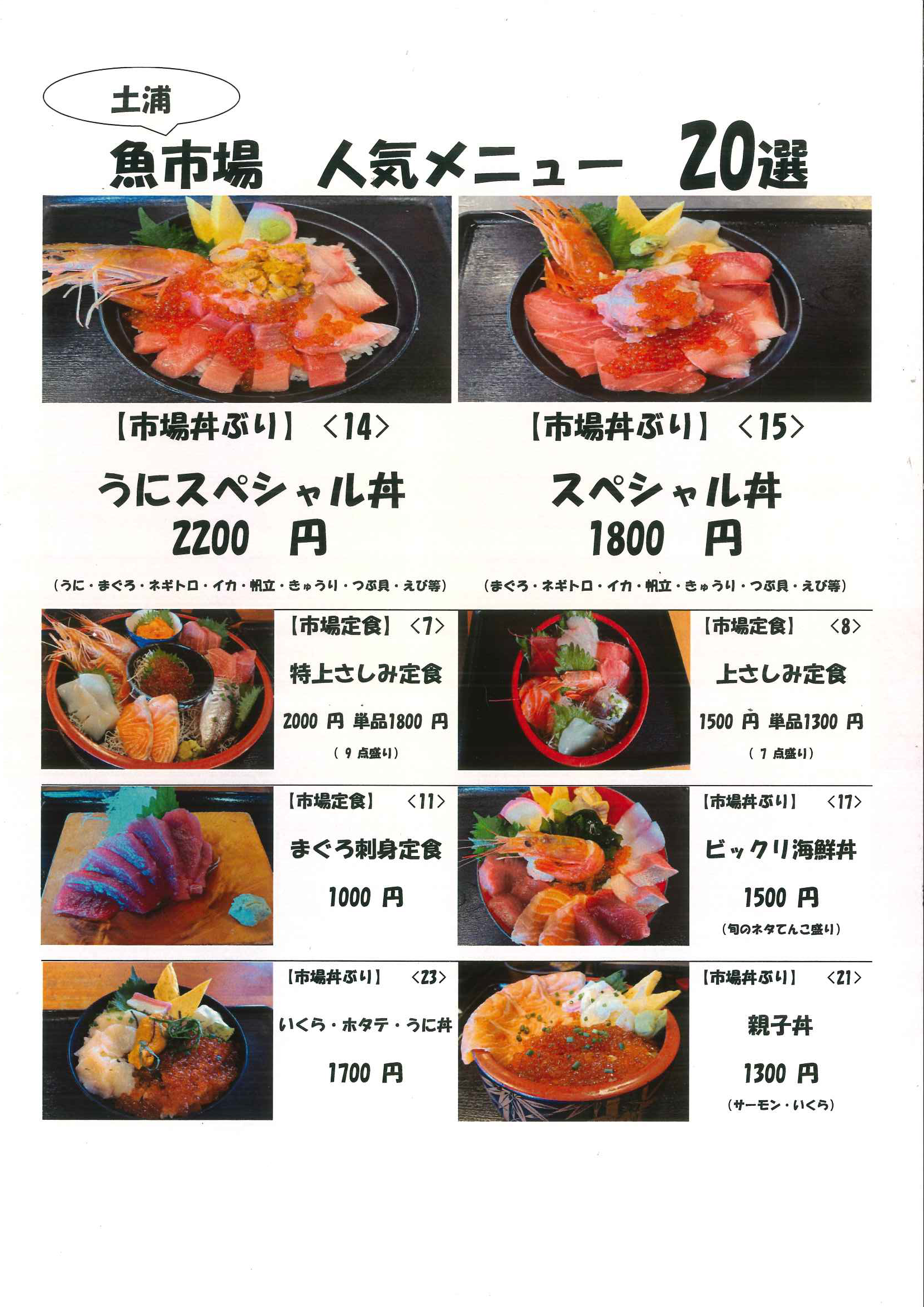 なぜ魚市場食堂は行列が絶えないのか？安さと旨さの秘密と混雑攻略法