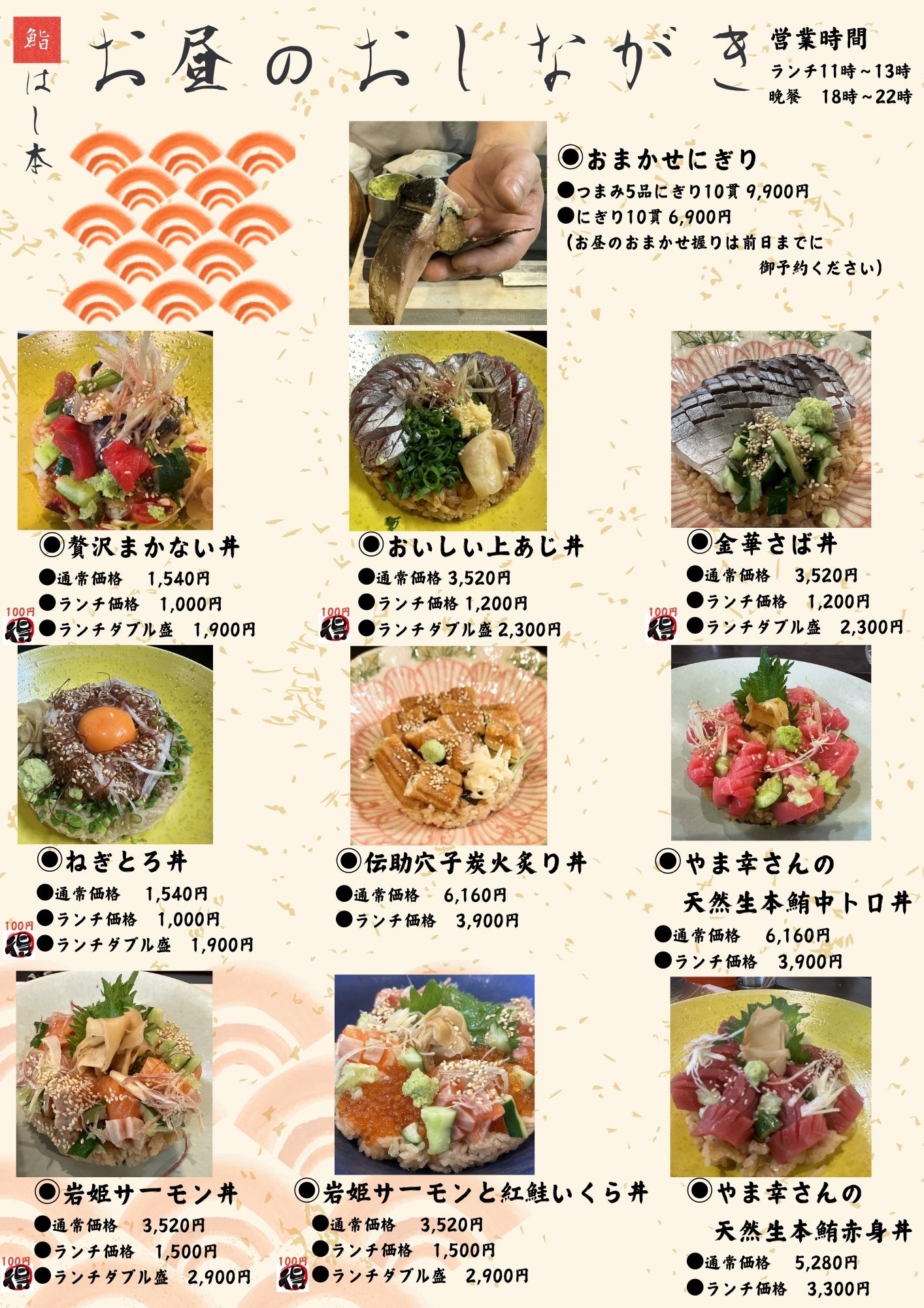 江戸川橋「はし本」予約殺到の裏側！名物鰻重の値段と評判を徹底検証