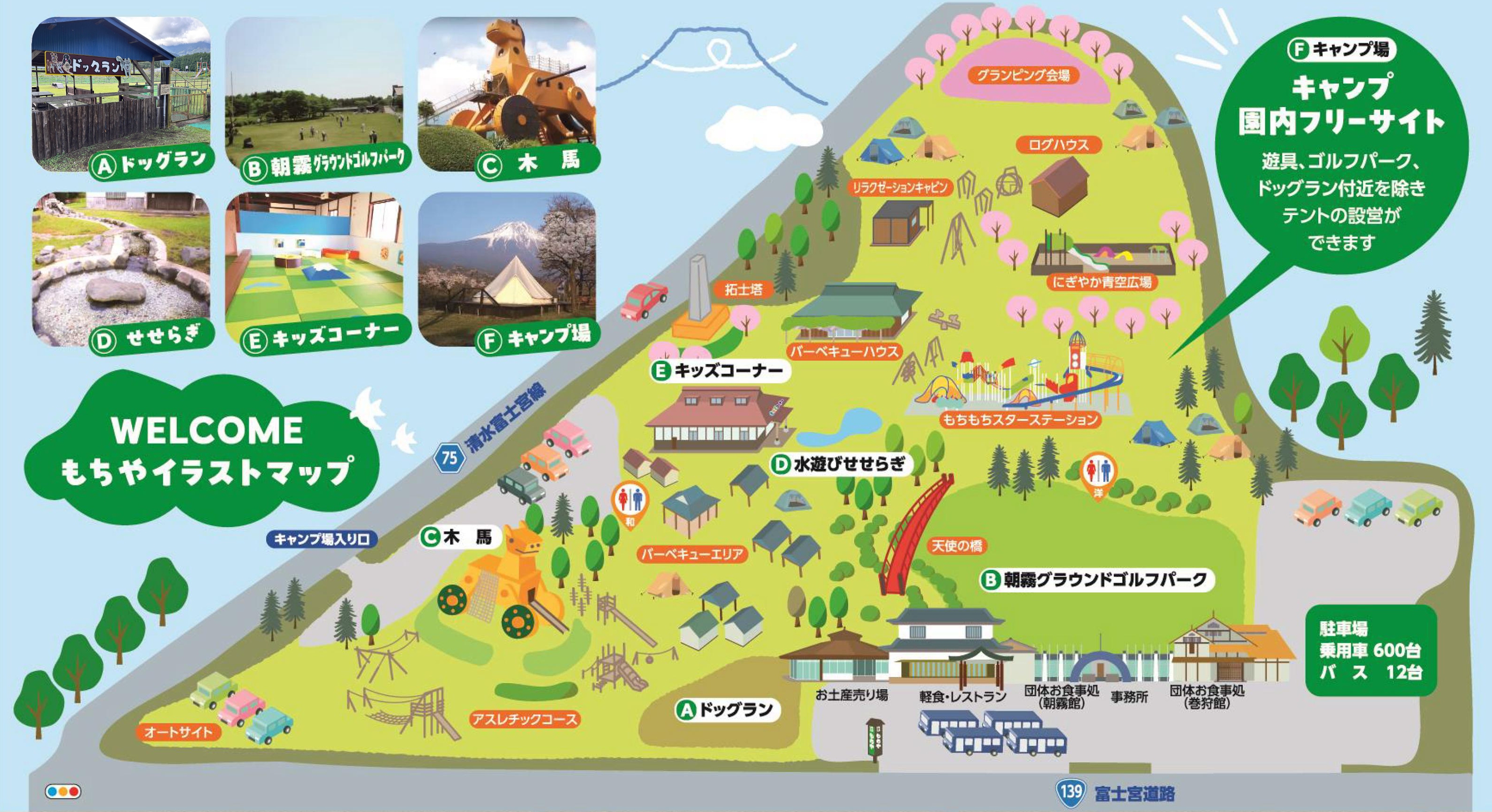 朝霧高原もちやが選ばれる理由とは？名物餅と遊園地キャンプ徹底解剖