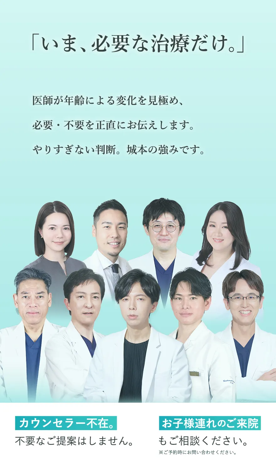 城本クリニックの評判と失敗の真相｜専門医体制と料金相場を徹底検証
