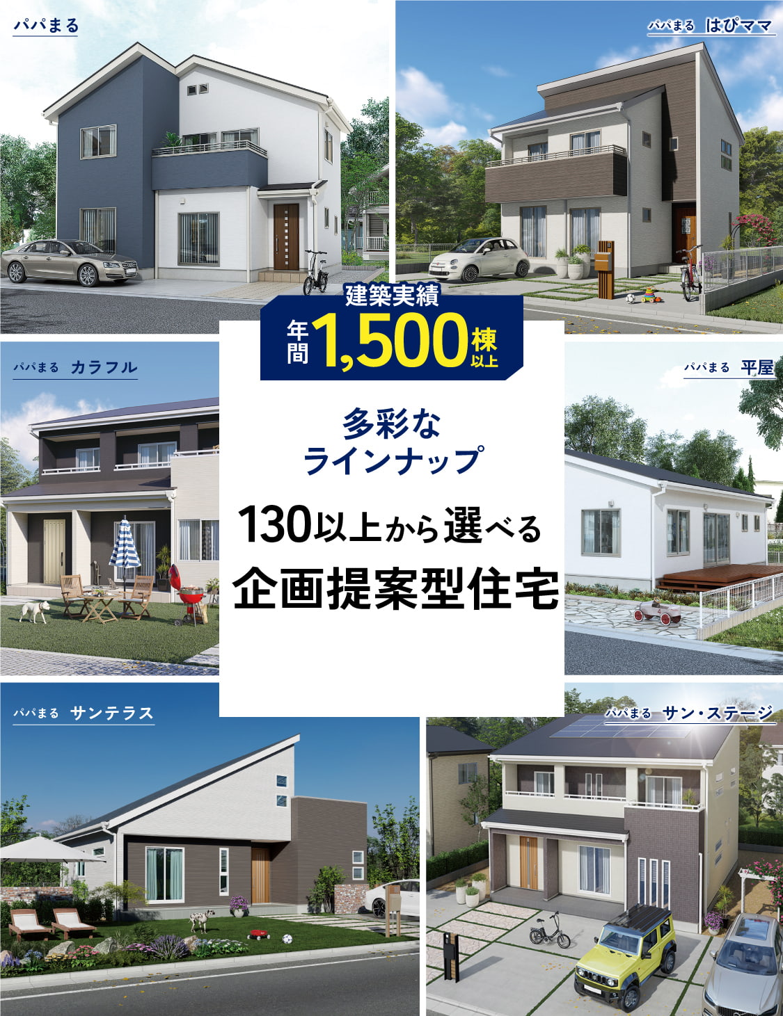 パパまるハウスはなぜやばい？坪単価とZ空調の後悔をプロが徹底検証