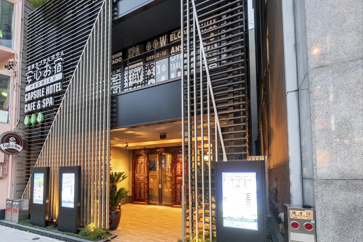 安心お宿名古屋栄の評判は？無料カレーやサウナの真相を徹底検証