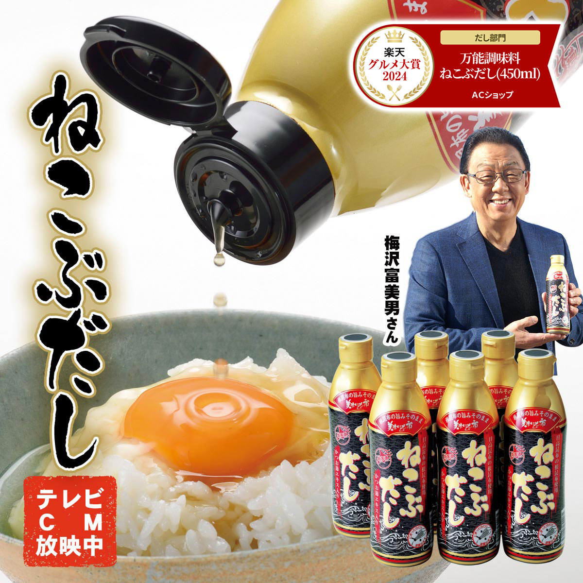 美味いもの市の評判は本物か？ねこぶだし人気の裏側と購入の盲点