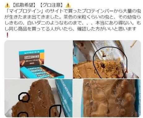 【動画まとめ】 マイ プロテイン 危険 性 最新ニュース速報 2026 #647