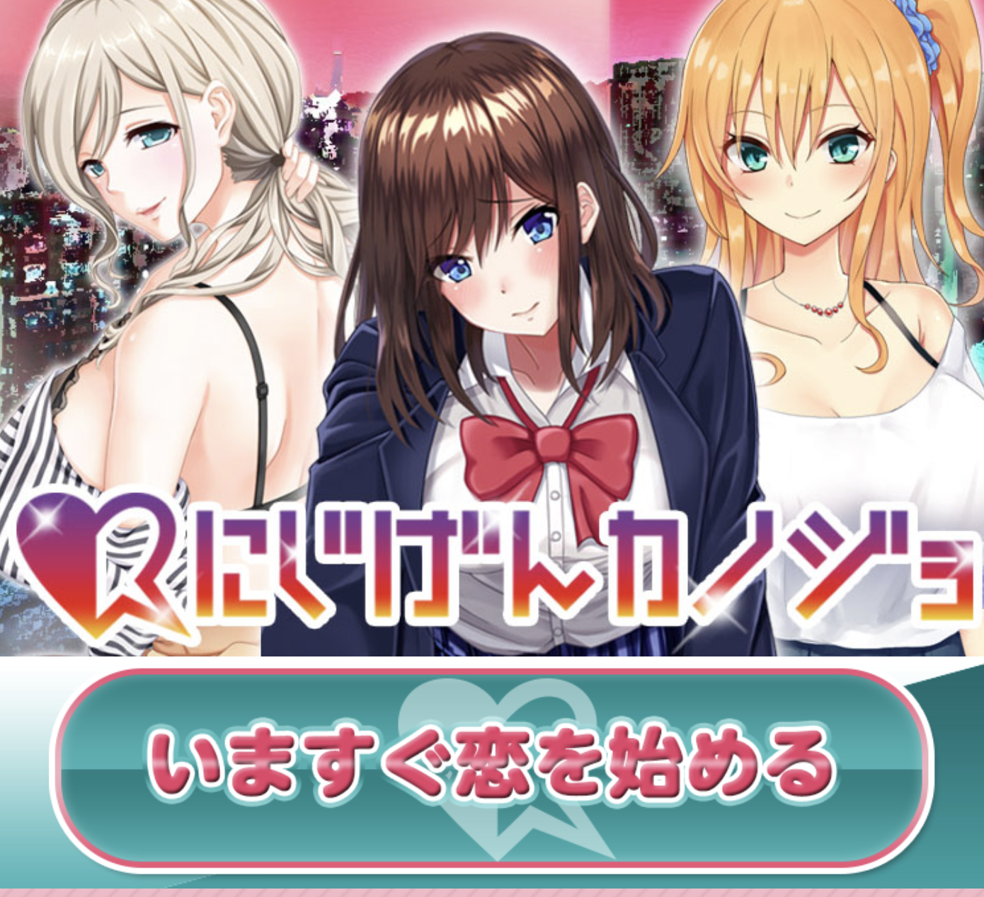 2026年最新二次元彼女ゲーム徹底比較！Ai対話と名作の魅力解剖