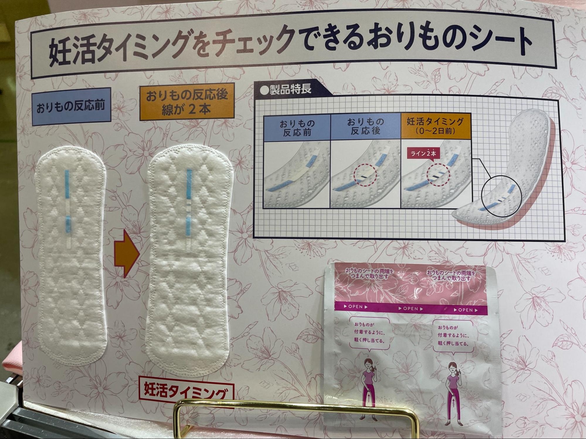 【2026年最新取材】「下着の汚れを防ぐ」習慣が裏目に？ 婦人科医が警告する「おりものシート依存」の落とし穴とデリケートゾーンの真実