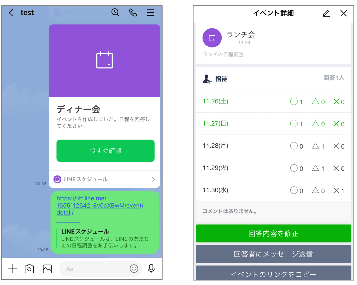 Line最新バージョンの確認方法！使えなくなる前の注意点とアプデ手順