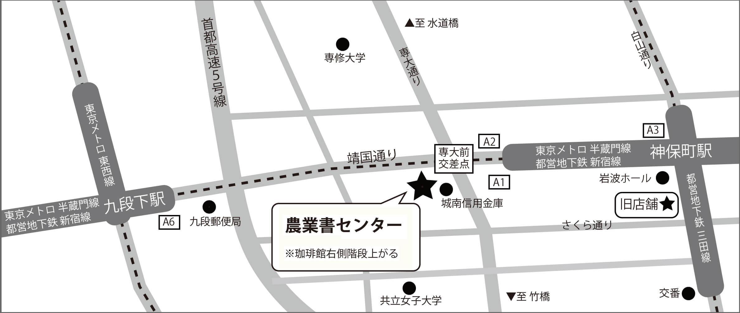 農業書の聖地「農文協農業書センター」移転後の現在と評判を徹底調査