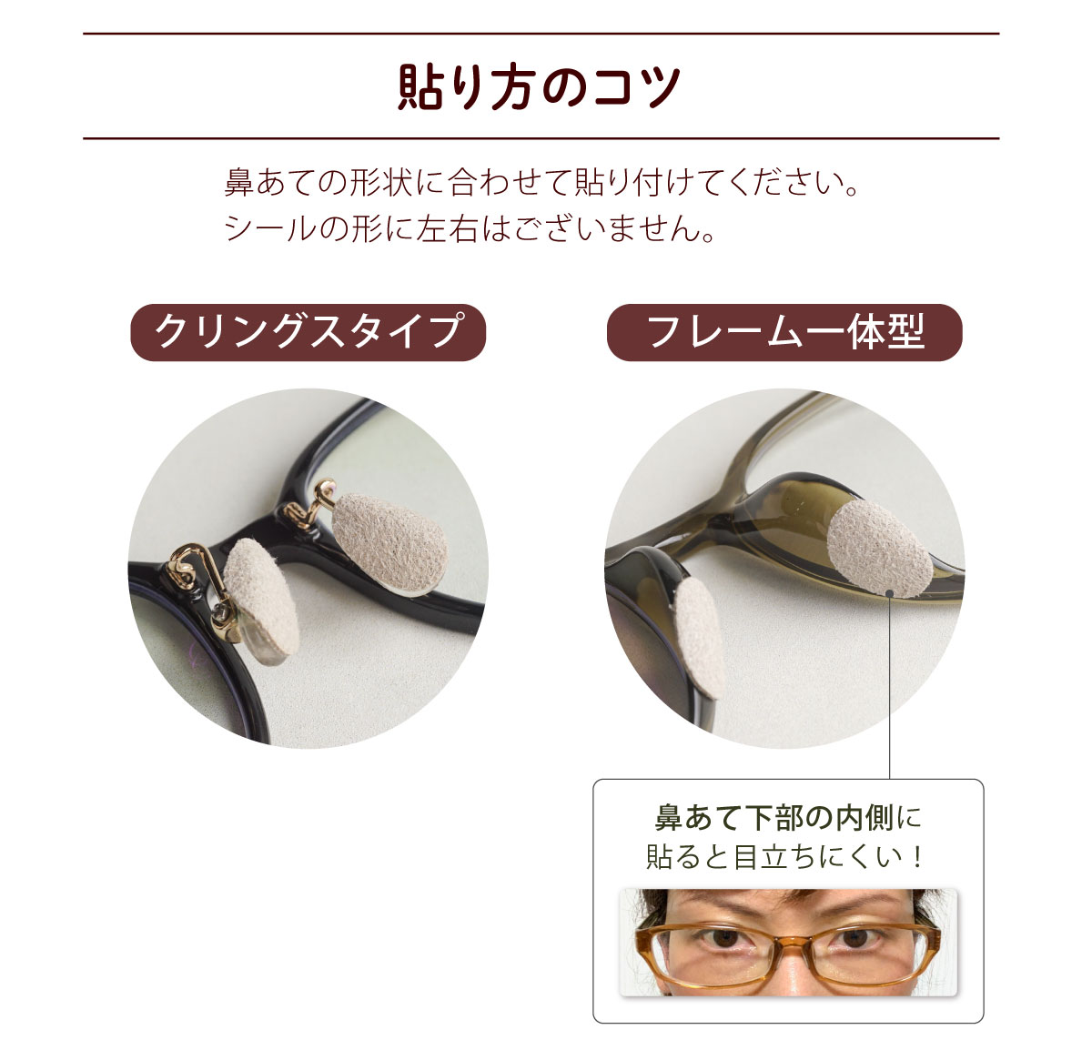 眼鏡の鼻パッドが痛い理由とは？跡がつかない交換法と費用を徹底解説