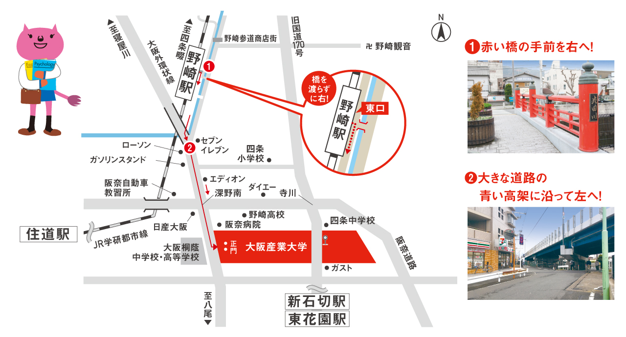 大阪産業大学中央キャンパスの真相｜中垣内との違いや2026年最新動向