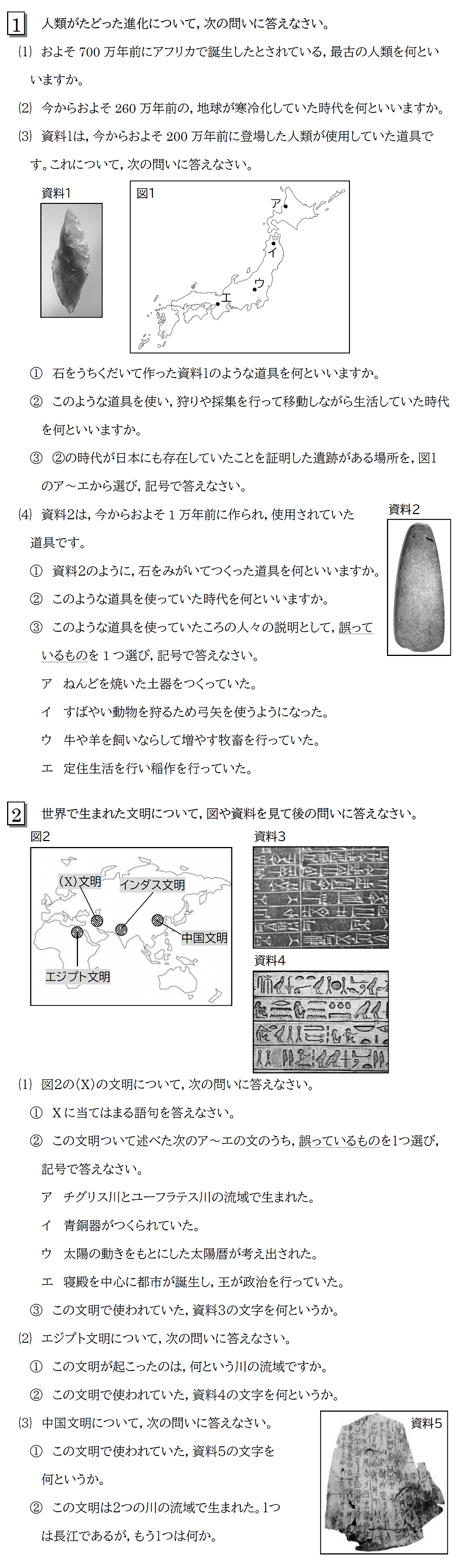 中1最初の中間テストで差がつく理由と無料予想問題・5教科攻略法