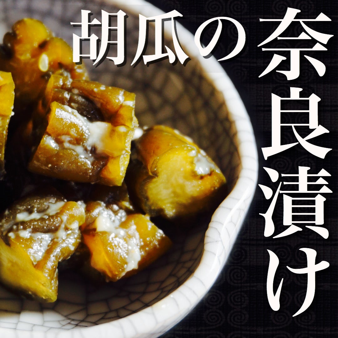 きゅうり奈良漬の作り方完全解説｜パリパリ食感と失敗しない黄金比